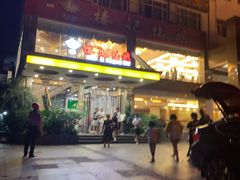 门面-椿记烧鹅(叠彩店)