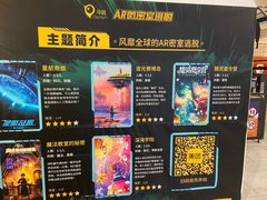 -导眼AR微密室逃脱(万丰海岸城店)
