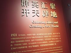 -中共一大纪念馆