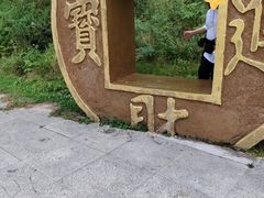 -五营国家森林公园