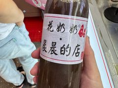 -花奶奶酸梅汤·晨晨的店(大皮院西口店)