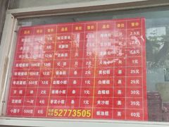 -松盛糕团店(红旗桥店)