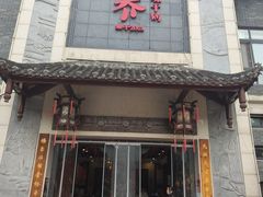 -乔一乔怪味干锅(东升店)