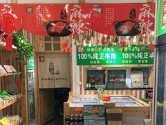 -锅圈食汇火锅烧烤食材超市(红桥店)