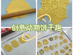 -米柚烘焙教室(新天地购物中心店)