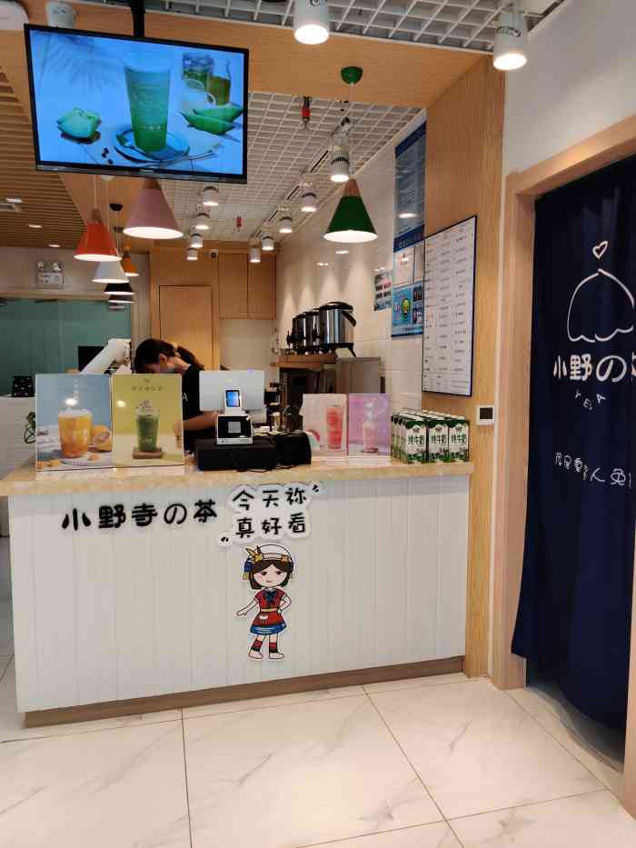 小野寺の茶-"逛街怎么能少了奶茶,这家没吃过,而且点评.