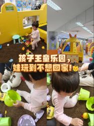 -孩子王童乐园(马群店)