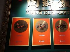 -粤·向群饭店(二沙岛店)