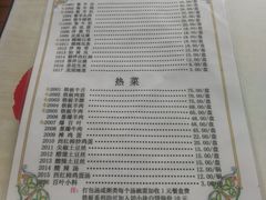 -清真永恒华威肉饼(潘家园店)