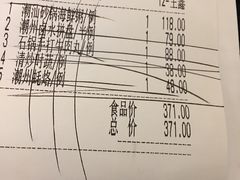 账单-潮堂 · 潮州菜(恒隆广场店)