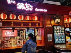 门面-筑地银GINDACO·日式简餐(枫蓝店)