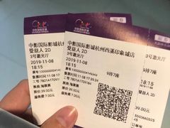 -中影国际影城(西溪印象城CINITYLED店)