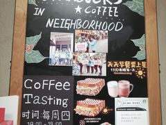 -星巴克(广州淘金路店)