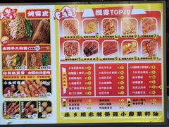 -乐乐姐超级土豆(中关村5号店)