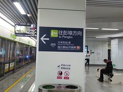 -近江(地铁站)
