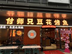 -万科生活广场(东莞松山湖店)