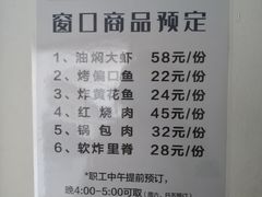 -第四人民医院食堂
