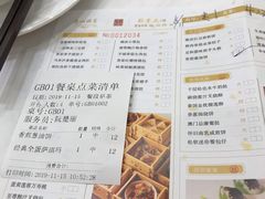 菜单-广州酒家(昌岗地铁站店)