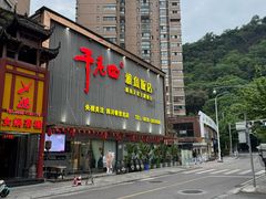 -干老四雅鱼饭店(滨江西路店)