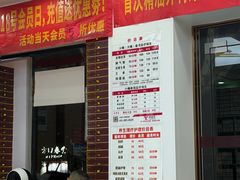 -郑远元专业修脚房(晴川街店)