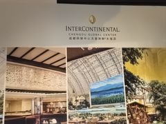 -成都环球中心天堂洲际大饭店