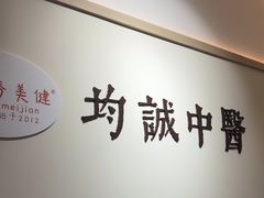 -脊美正骨·推拿·整脊(KKmall京基100店)