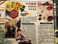 -华哥新鲜猪精品美食