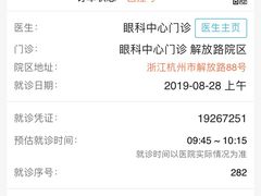 -浙江大学医学院附属第二医院(解放路院区)