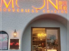 -花前月厦·海鲜餐厅(新领荟广场一店)