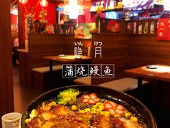 -隐月· 㐂和食屋(芝罘万达公馆店)