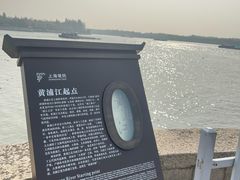 -浦江之首