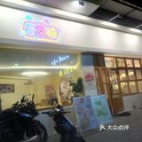 糖水也有可爱款