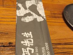 -北丐先生·野馄饨烧烤(长宁龙之梦店)