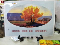 -阿妮亚少儿美术书法(望京店)