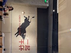 -跳舞牛·串烧酒场(麦地店)
