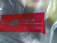 -苹果花园(昌里东路店)