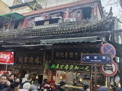 -刘纪孝腊牛羊肉(北广济街店)