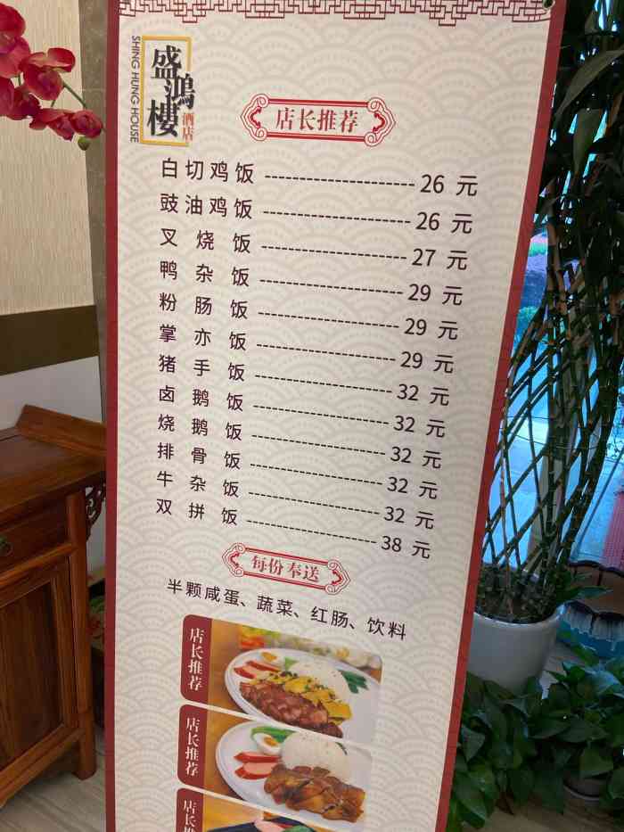 盛鸿楼酒店-"家人在东方购物买的套餐,1288元,提前."-大众点评移动版