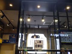 门面-自黑豆夫·臭豆腐夹馍(四海唐人街店)