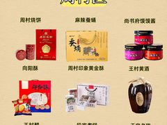 -陈六子全羊馆·烧烤烤羊排(山东理工大店)