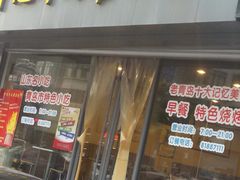-千忆汤包(闽江路店)
