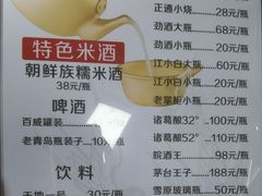 -屋里家延边朝鲜族冷面(南园店)