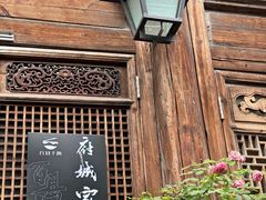 -荣家小吃(紫阳街店)