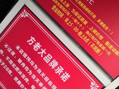 -方老大馄饨(抚宁巷店)