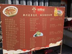 -新兴家喻酒家·羊城名宴(昌岗店)