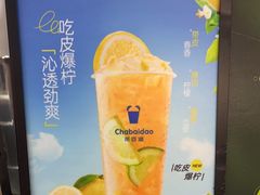 -茶百道(花城汇中区店)