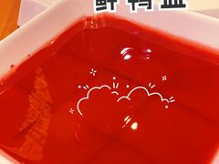 鲜鸭血-老码头火锅(骡马市店)