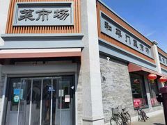 -和平门菜市场