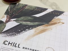 -CHILL Pho澳洲牛肉越南粉(佛山顺德万象汇店)