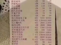 账单-西郊5号·Maggie 5